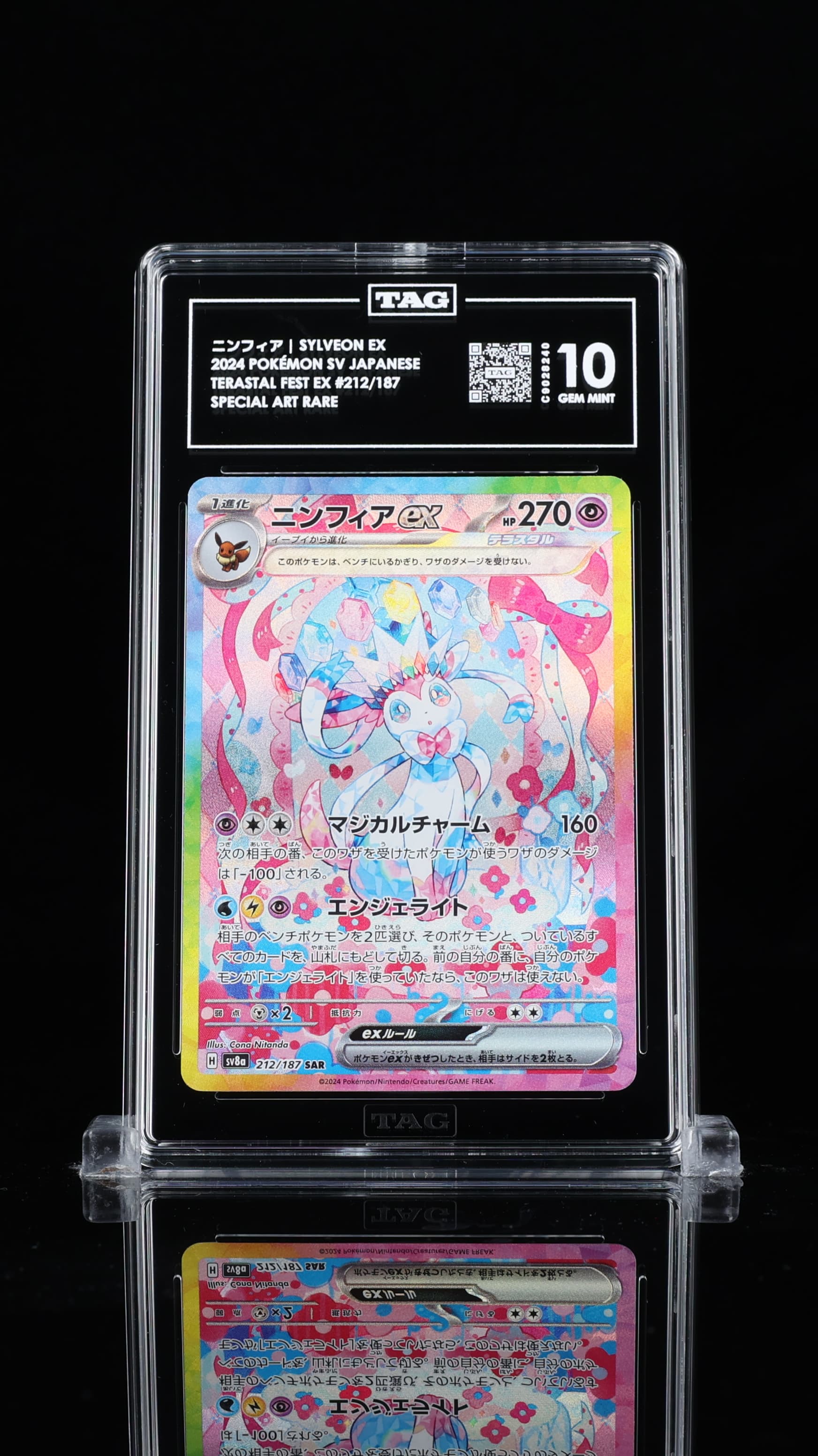 ニンフィア Sylveon ex