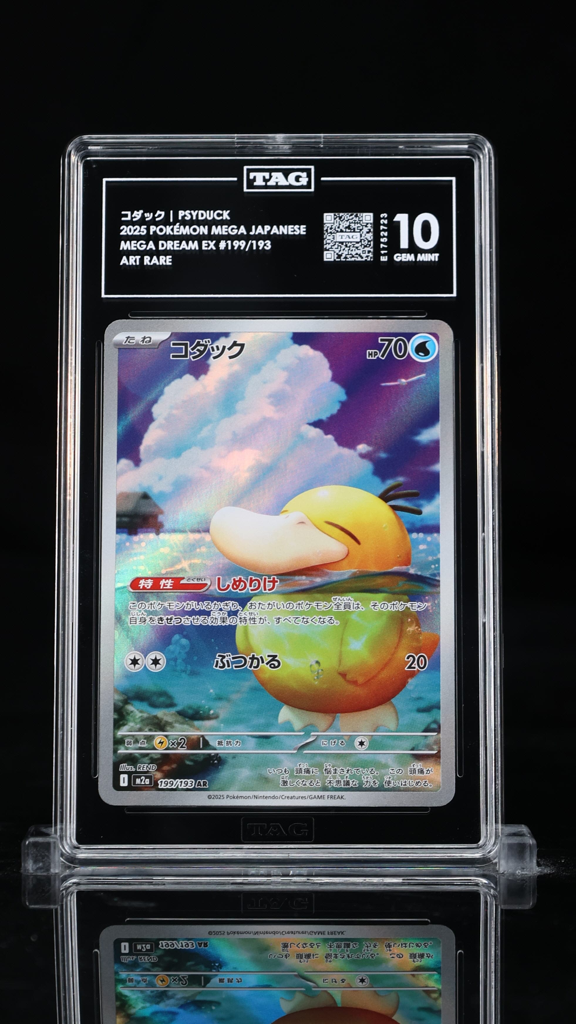 コダック Psyduck