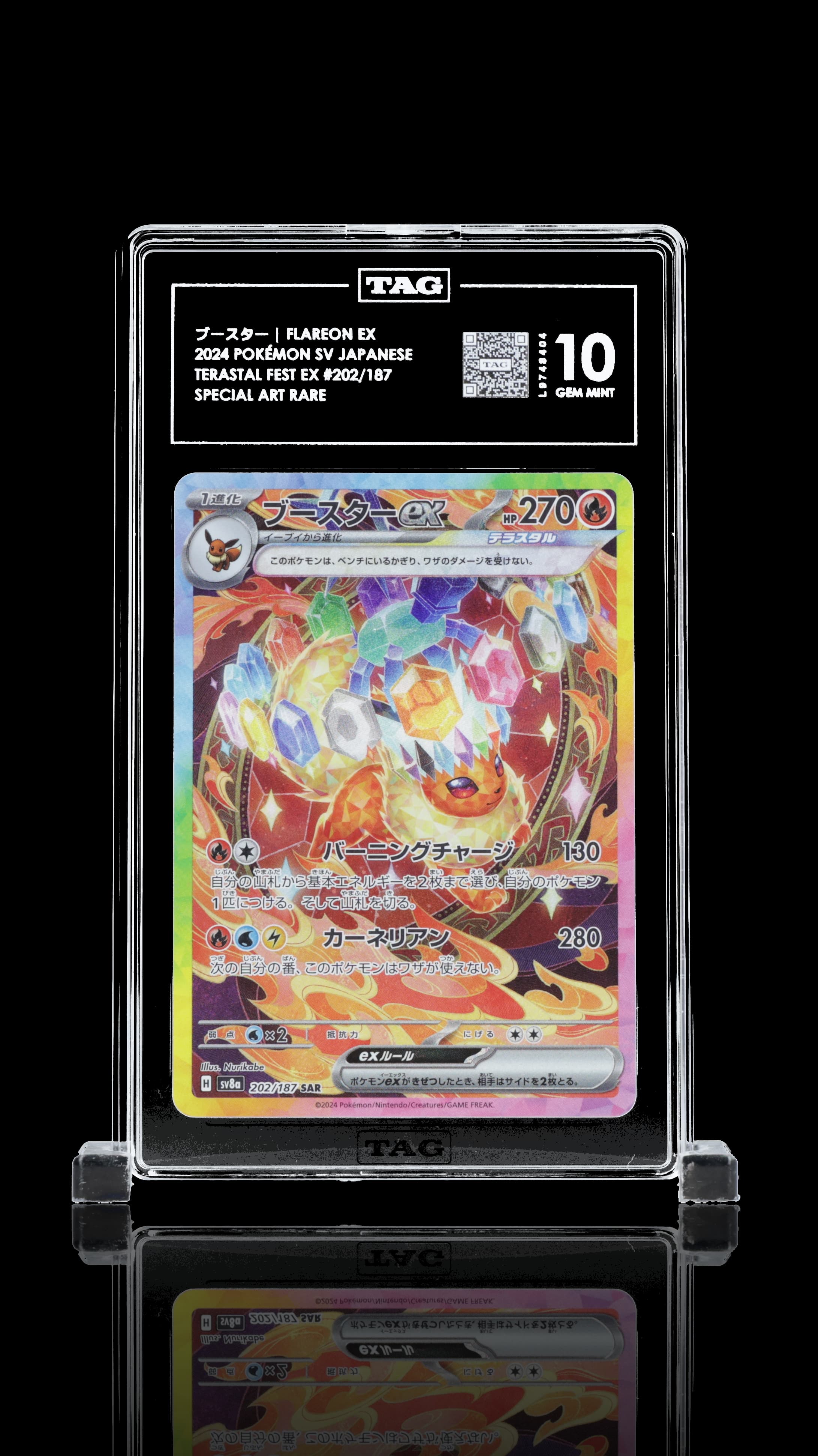 ブースター Flareon ex
