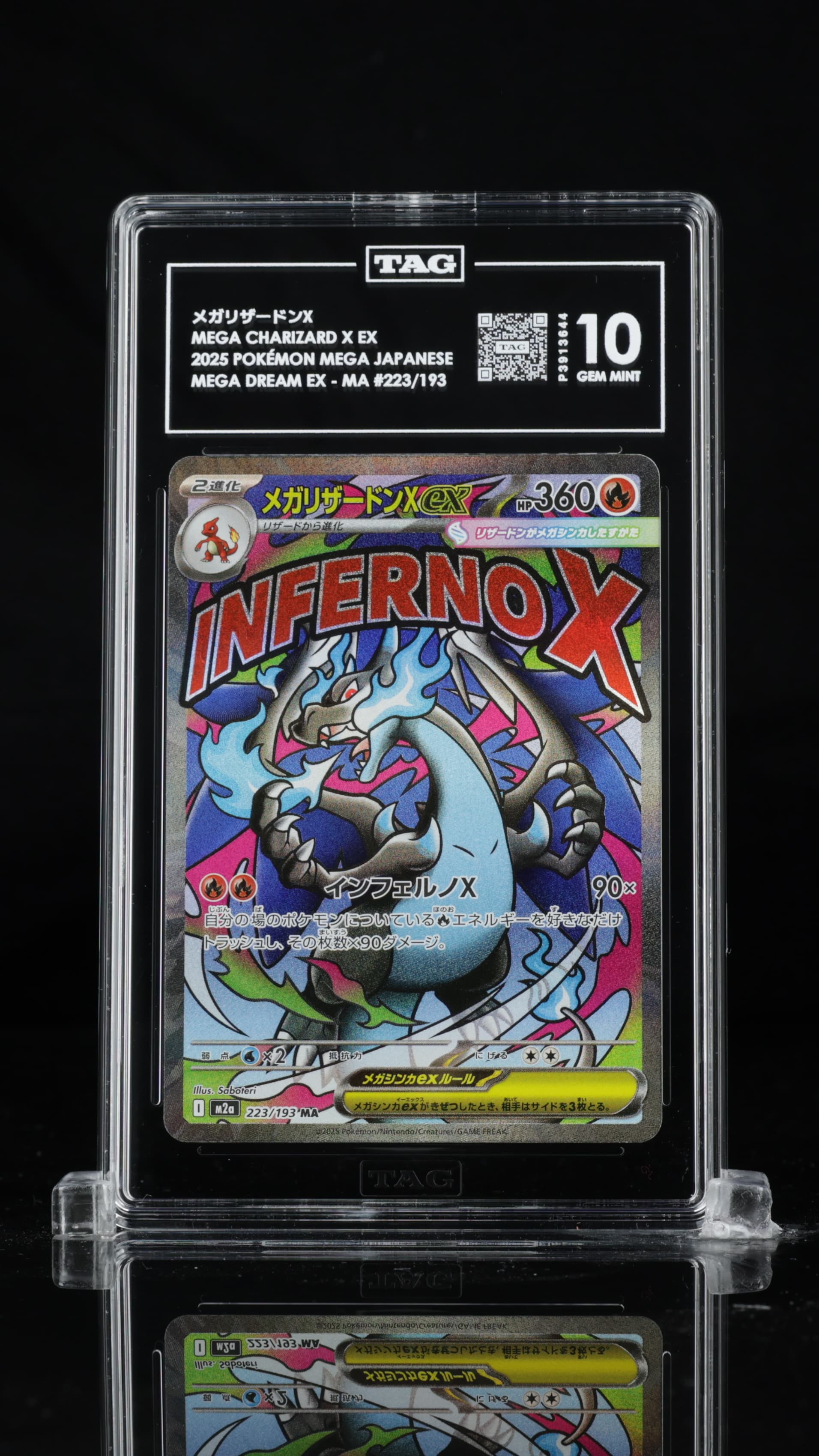 メガリザードンX Mega Charizard X ex