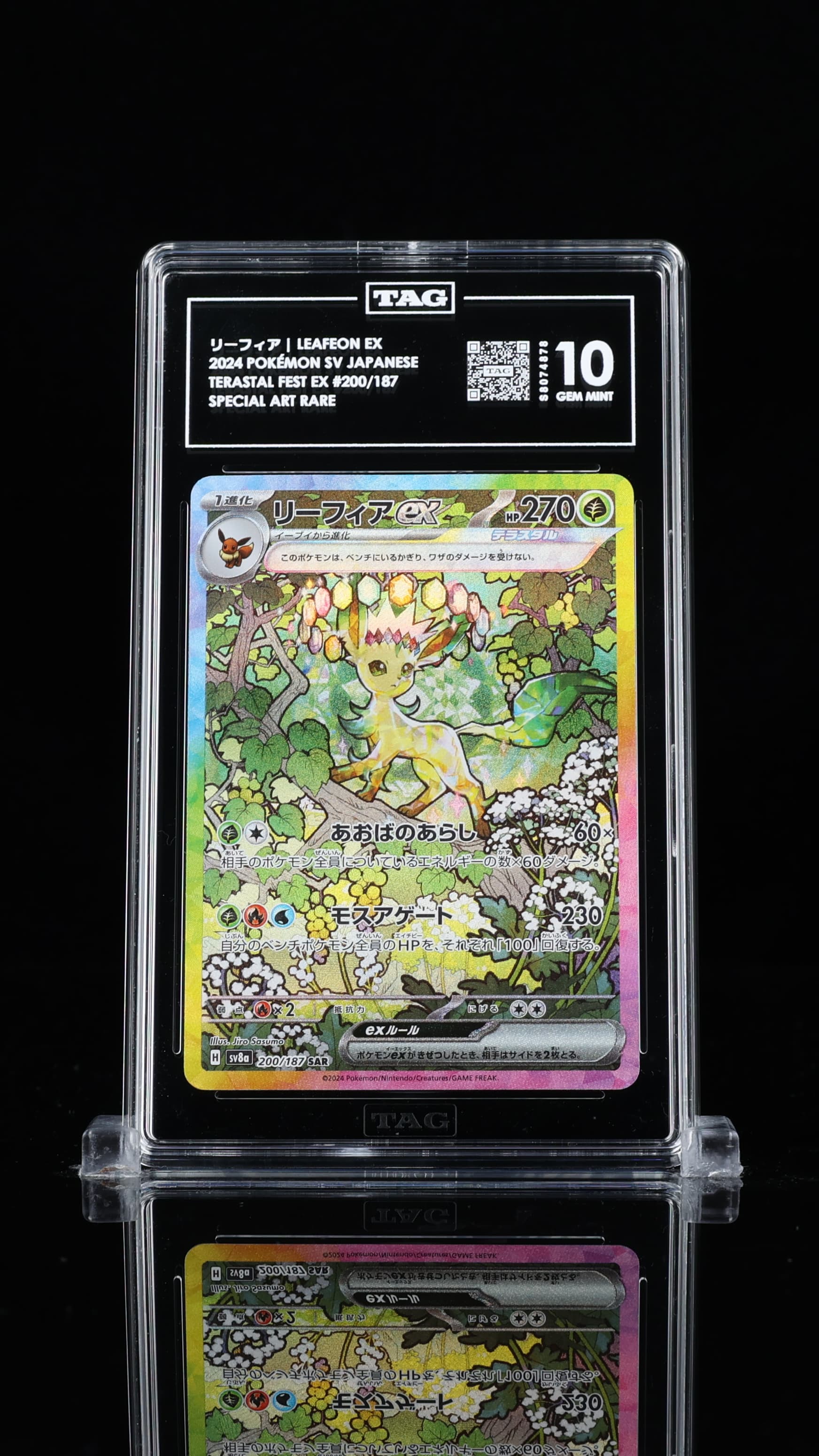 リーフィア Leafeon ex