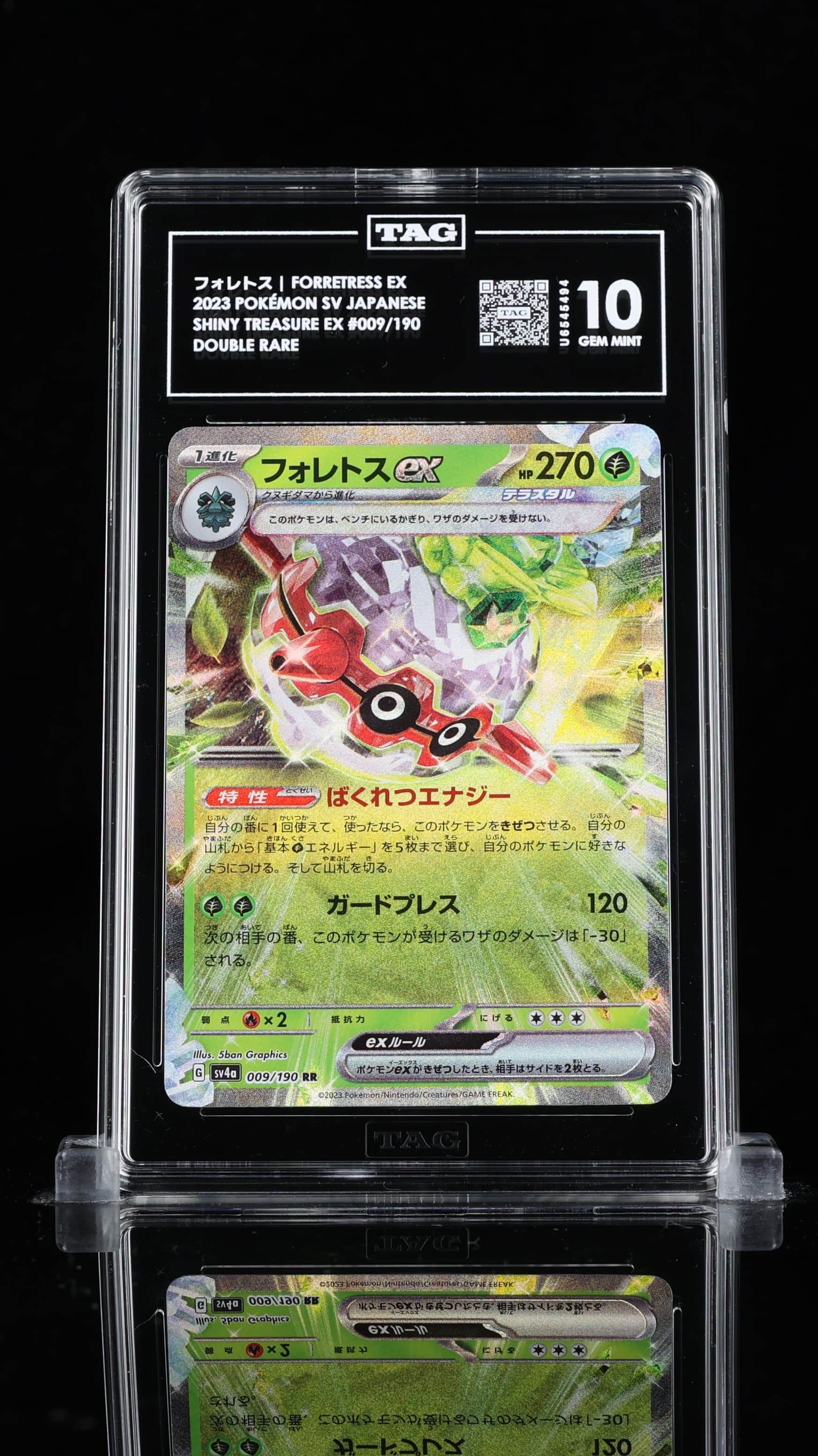 フォレトス Forretress EX