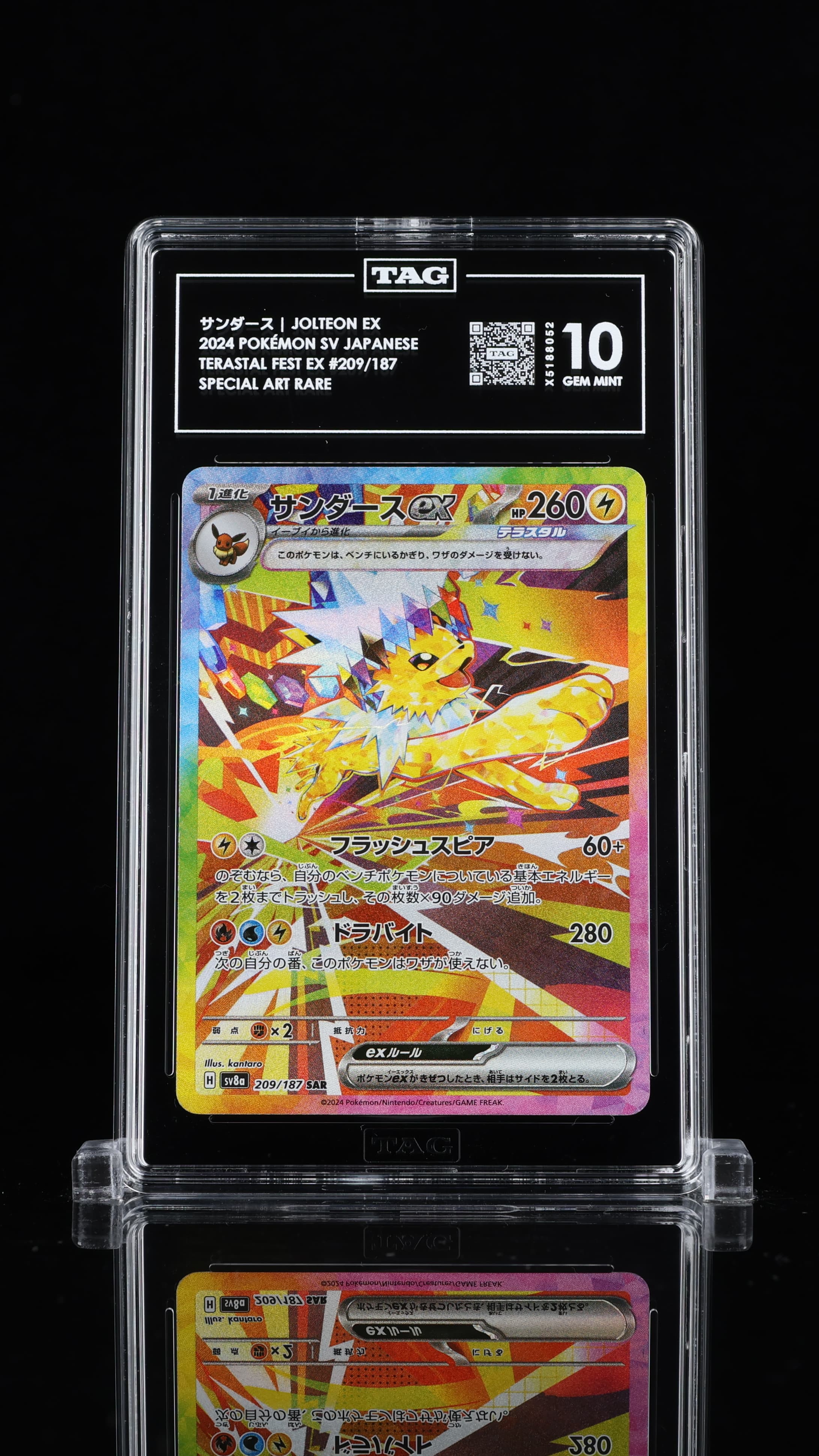 サンダース Jolteon ex