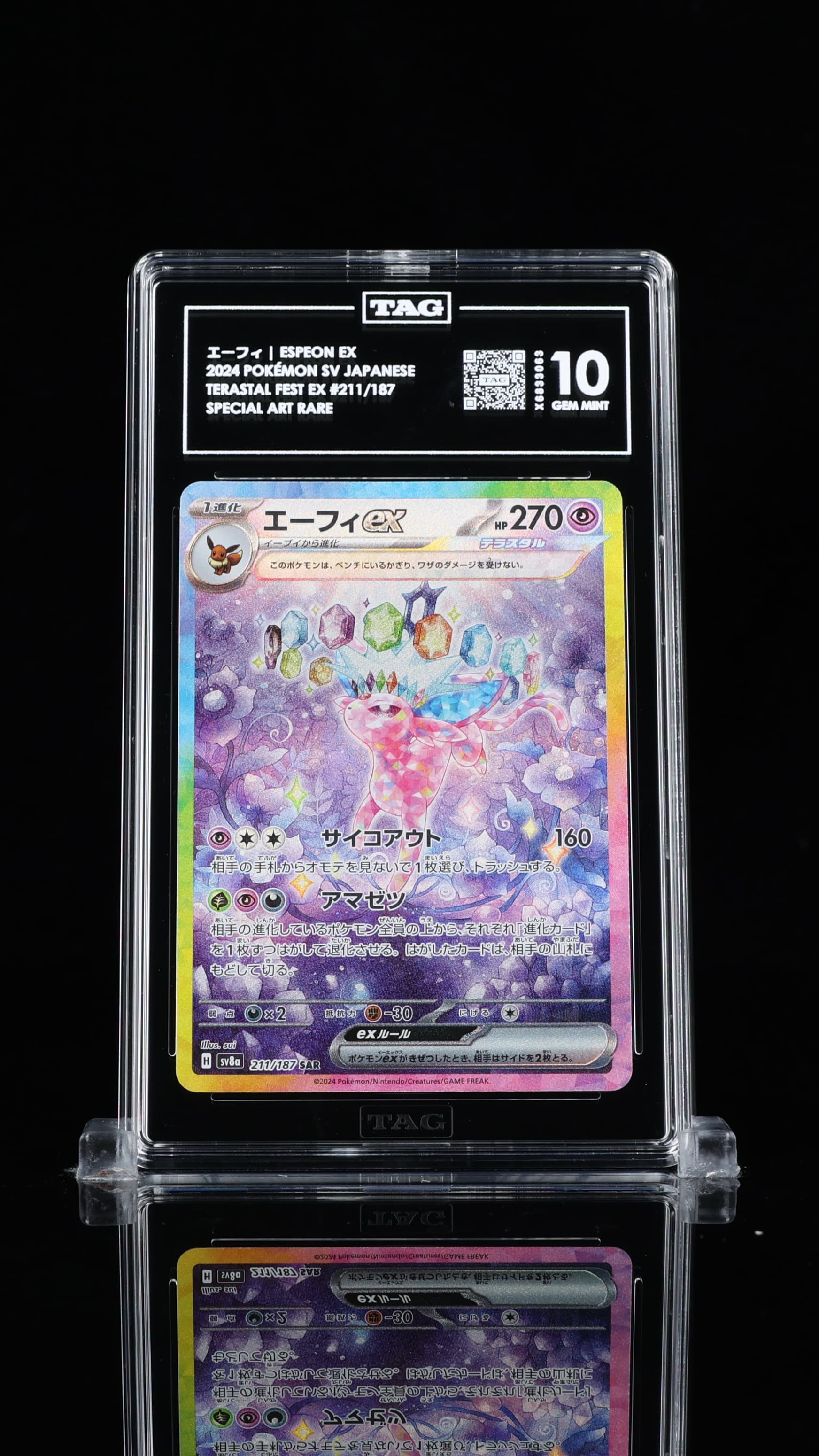 エーフィ Espeon ex